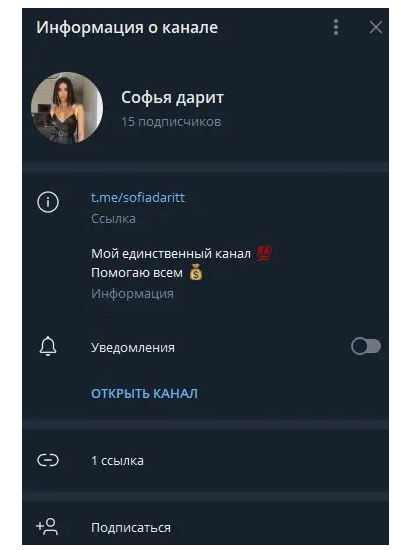 sofiadarit тг резерв