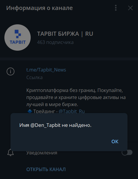 tapbit биржа отзывы