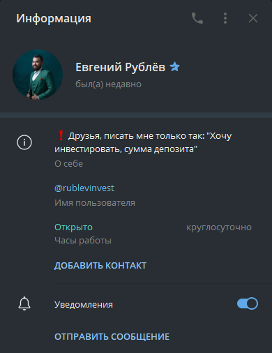 телеграмм канал евгения рублева отзывы