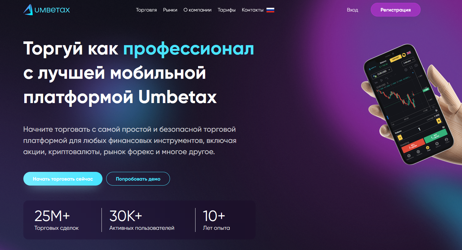 umbetax