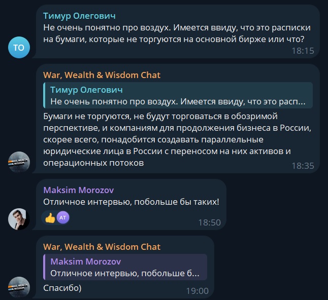 warwisdom telegram