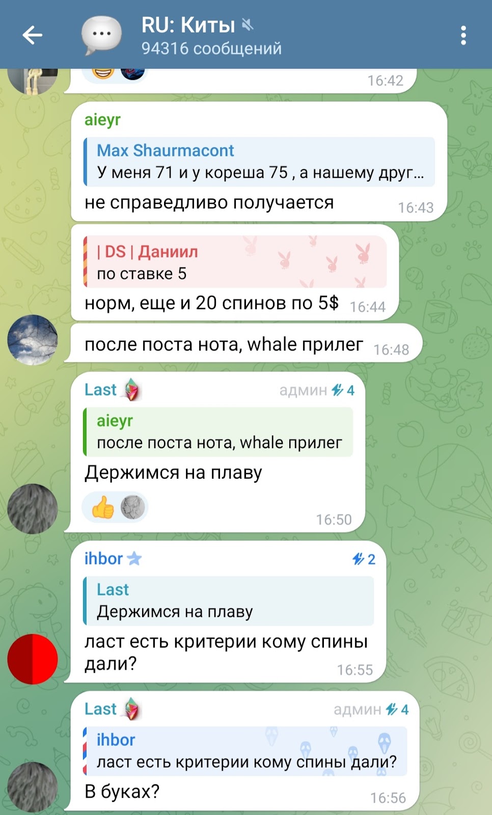 whale телеграм