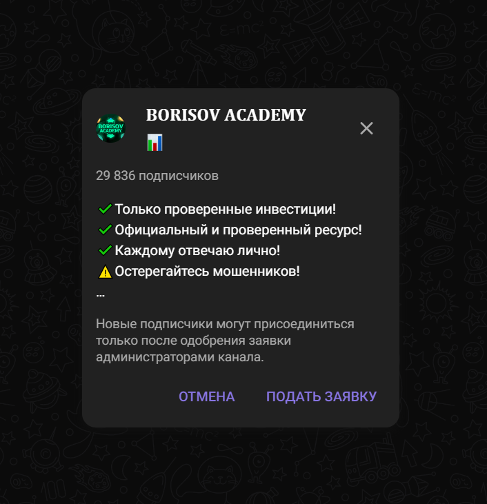 borisov academy отзывы