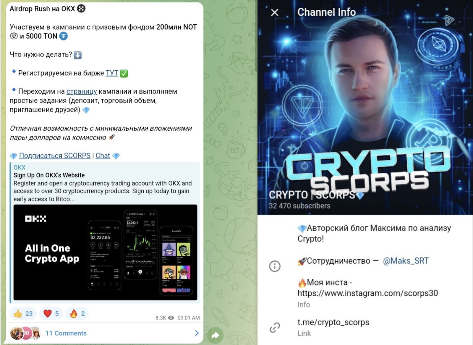 crypto scorps отзывы