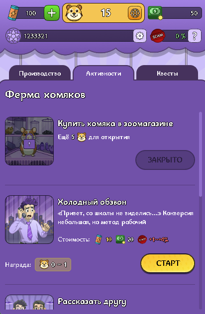 hamsterdam игра