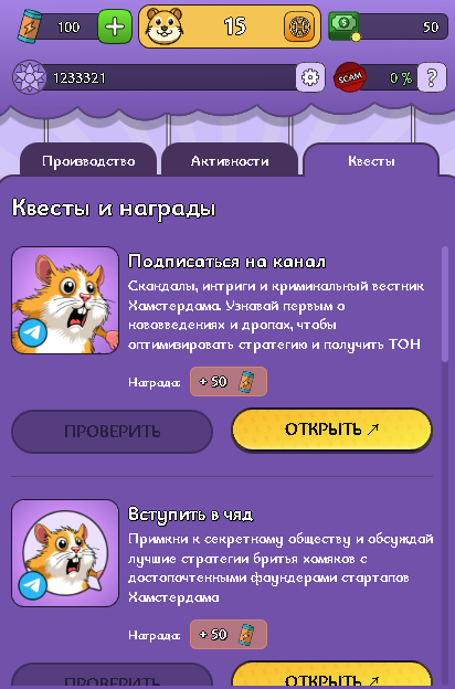 hamsterdam как играть