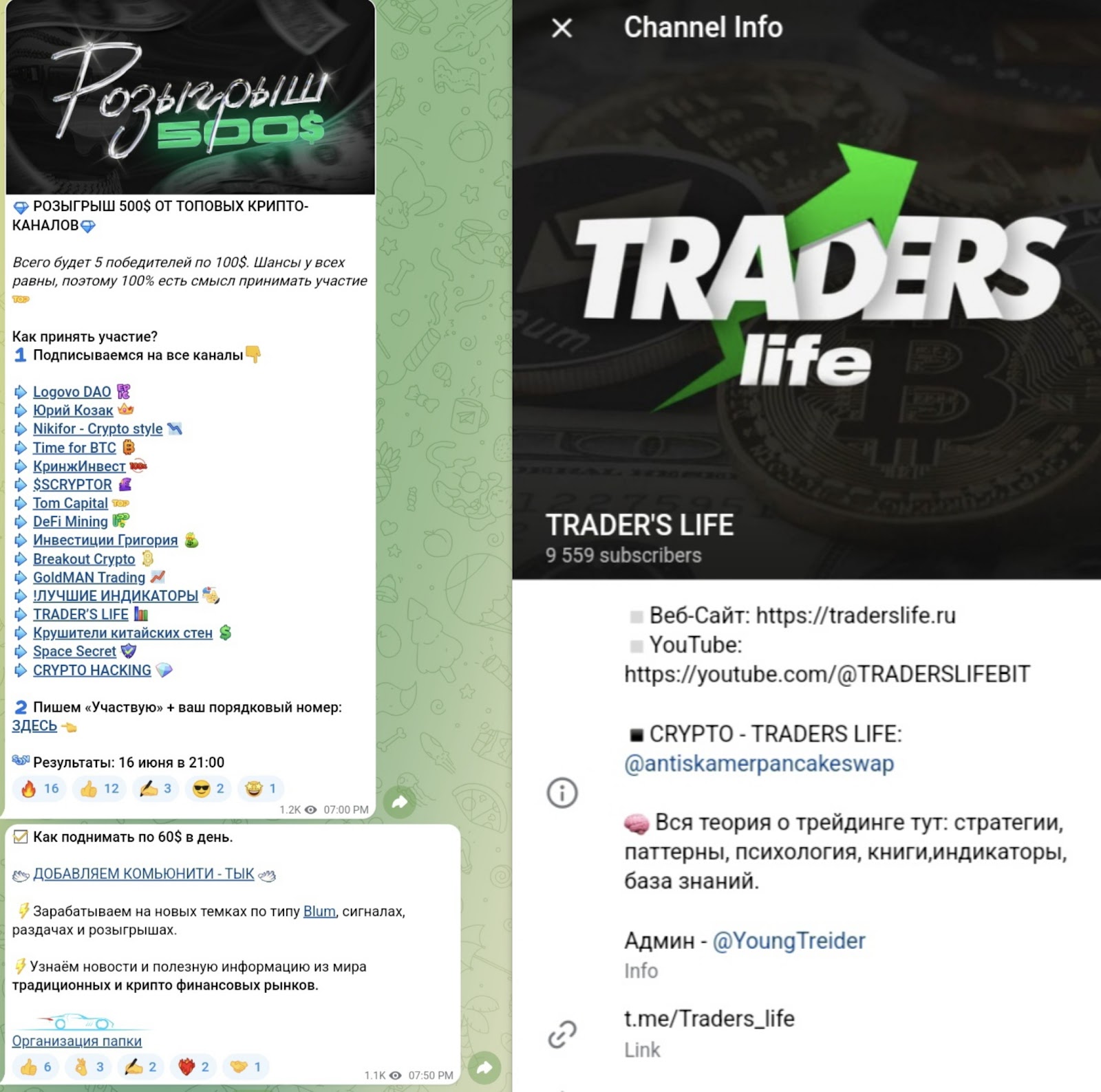 traders life