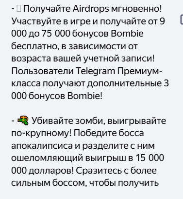 bombie игра telegram