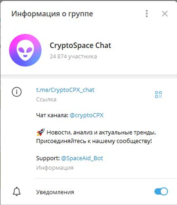 CryptoSpace Chat