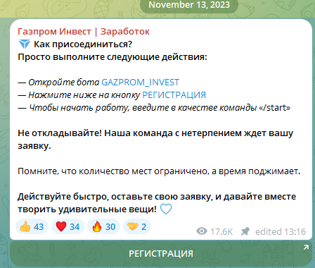 газпром заработок инвест заработок