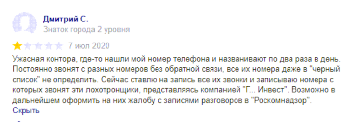 газпром заработок инвест