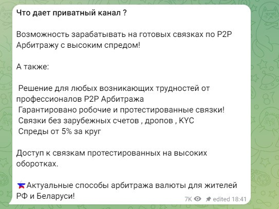 ministerstvo p2p отзывы