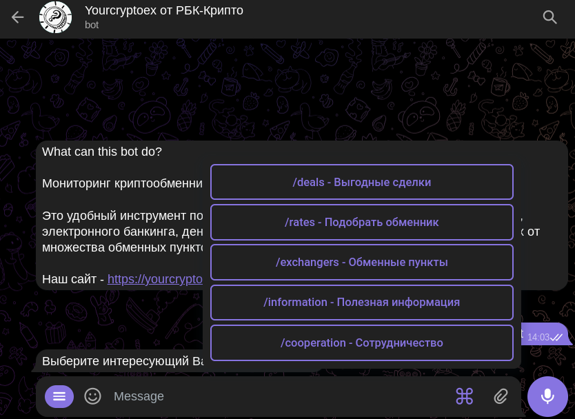 рбк крипто телеграмм канал