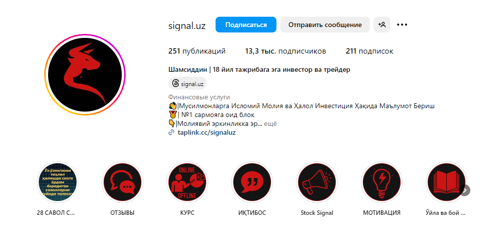 signal uz