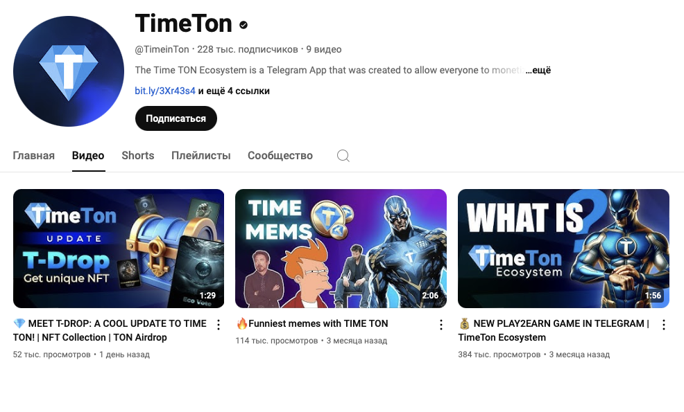 time ton ecosystem разработчики