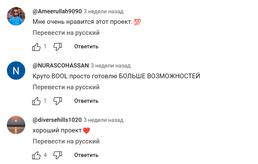 bool телеграмм