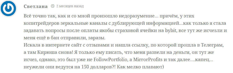 mirrorprofits обман