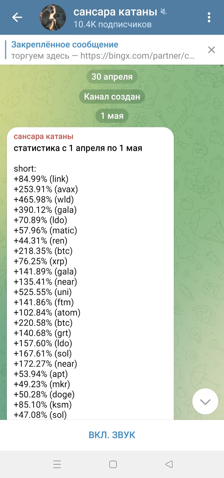 Реинкарнация катаны