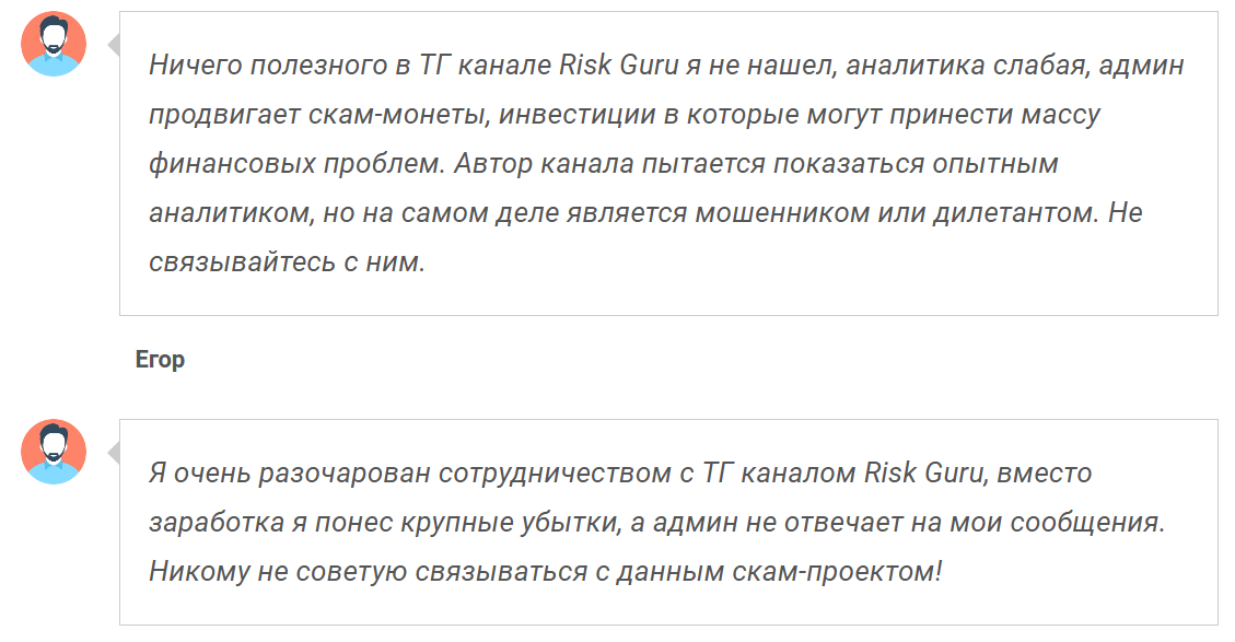 risk guru