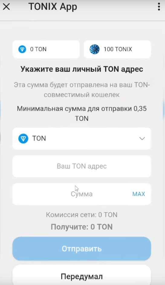 тоникс апп что такое