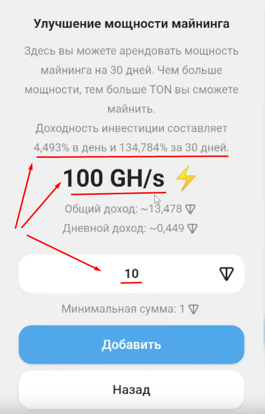 tonix app майнинг тон