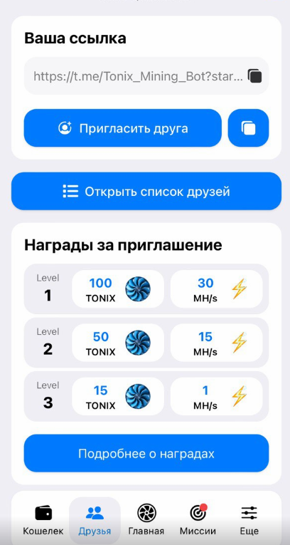 tonix app обзор