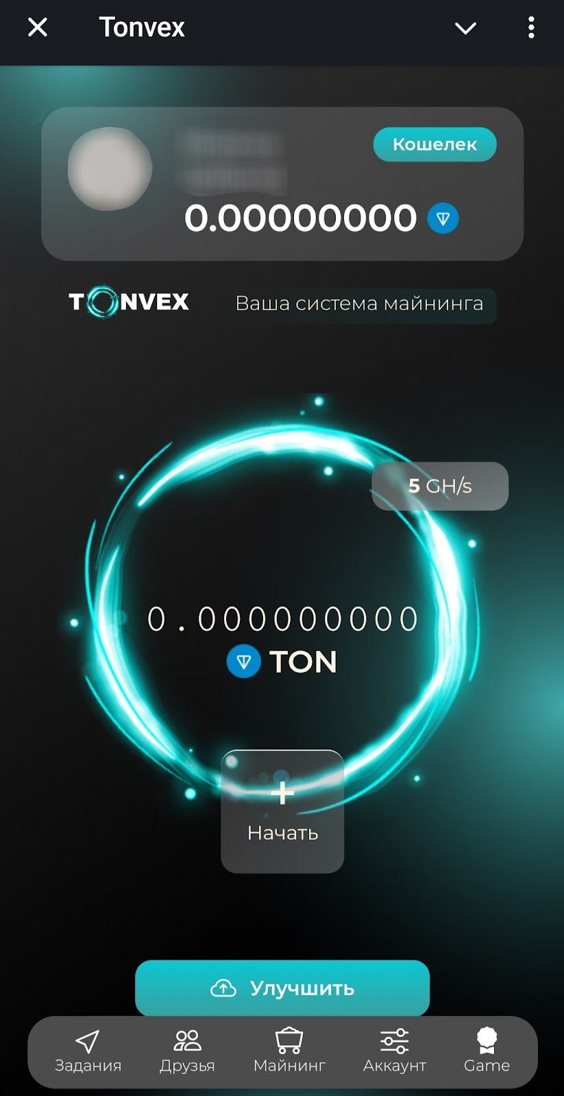 тонвекс