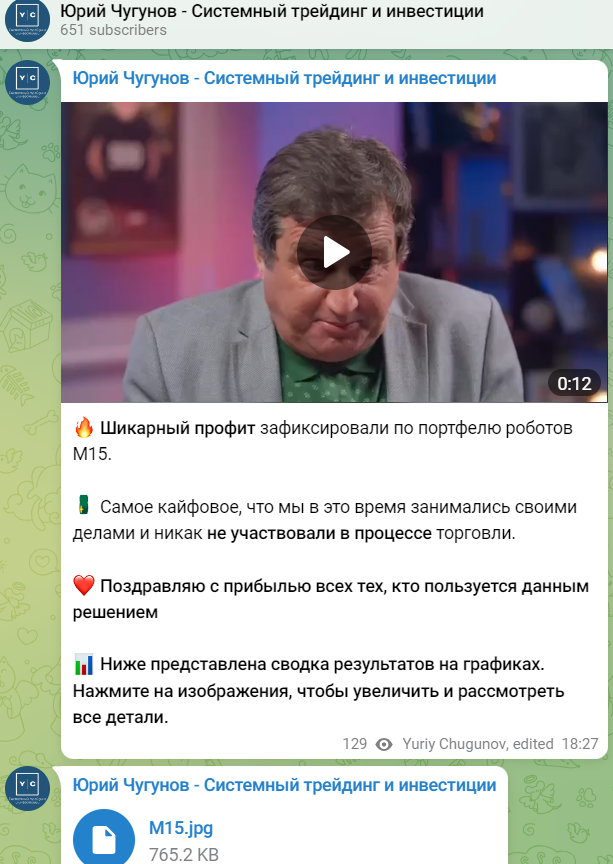 юрий чугунов трейдер